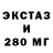 Экстази ешки o1dTORTIK king