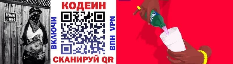 закладки  Пойковский  даркнет телеграм  Codein Purple Drank 