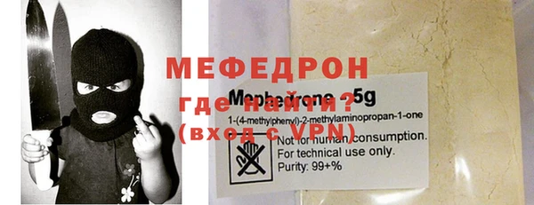 мяу мяу кристалл Белокуриха
