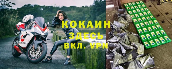 мяу мяу кристалл Белокуриха