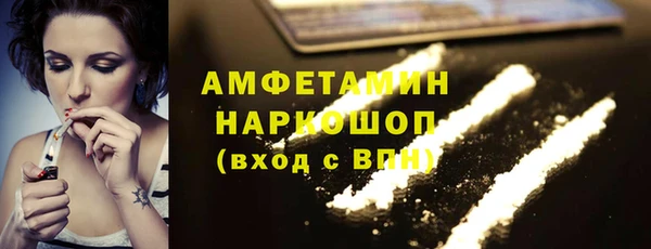 мяу мяу кристалл Белокуриха