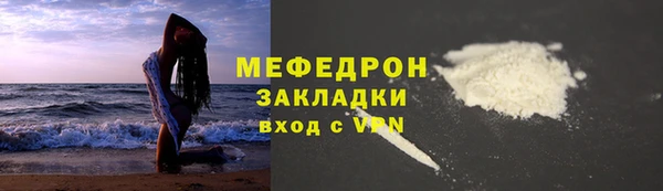 мяу мяу кристалл Белокуриха