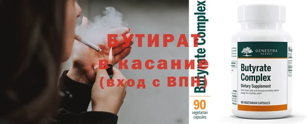 мяу мяу кристалл Белокуриха