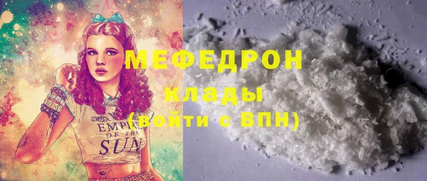 мяу мяу кристалл Белокуриха