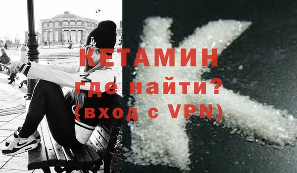 мяу мяу кристалл Белокуриха