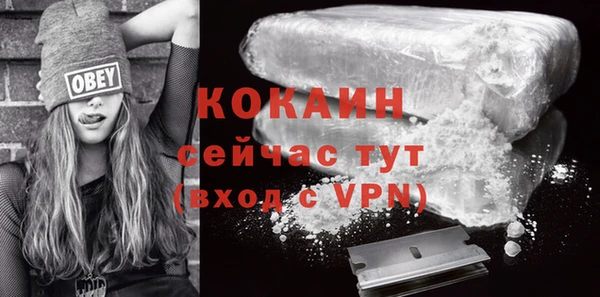 мяу мяу кристалл Белокуриха