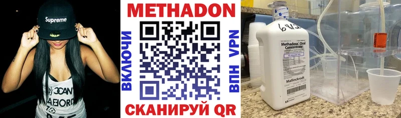 МЕТАДОН мёд  дарнет шоп  Пойковский 